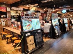 レンタカーを返却し新千歳空港へ
夕飯はベタですがラーメンにします。
そこまでお腹も減ってないので、ハーフサイズのラーメンがあったこちらの店に入りました