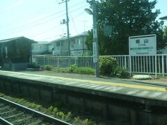 楯山駅。
だいぶ周囲が拓けてきたような。
山形駅はもう遠くないか。山形市内ではありますが。