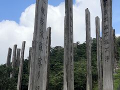 前回はただ漠然とお経が書いてある木柱を眺めて周るだけだったのですが
今回は声に出して唱えようと心に決めて来ました