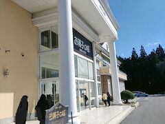 続いてお菓子の城に行きます。
御用邸の月などのお菓子を作って販売しています。