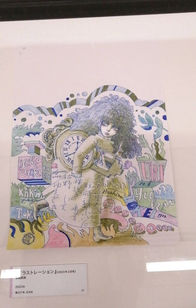 60年変わらぬアイドル像 宇野亜喜良展』新宿(東京)の旅行記