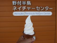 ソフトクリーム