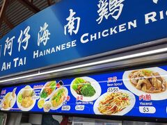 お目当てはチキンライス。有名な天天～は行列だったので姉妹店的なこちらに。