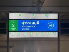 これから、エアポートレールリンクで、まずは「Makkasan」駅を目指します。