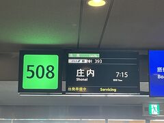 航空券を購入した時は梅雨の真っ最中を覚悟していましたが、梅雨入りが遅く気持ち良い晴天の日になりました。バスゲートからの出発です。