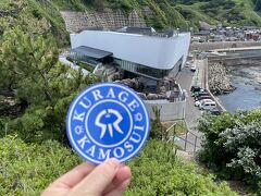 空港から路線バスでの移動も考えましたが時間ロスが大きくて断念しました。レンタカーでスイスイと開館時間前に加茂水族館へ。こちらはJAFカード会員証の提示でもらえたステッカー。