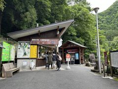 袋田の滝トンネル