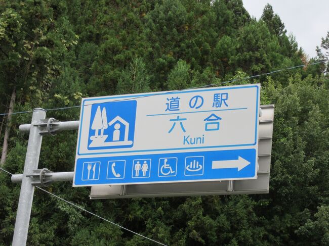 群馬県 道の駅カード 全16枚【コンプリートカード付き】 群馬県 道の駅カード 全16枚【コンプリートカード付き】 - メルカリ