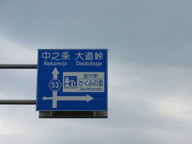 群馬県 道の駅カード 全16枚【コンプリートカード付き】 群馬県 道の駅カード 全16枚【コンプリートカード付き】 - メルカリ