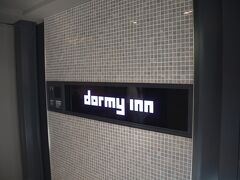 宿泊したドーミーイン長野は屋上に温泉があり　露天風呂もあるのが魅力そしてお値打ち価格です。
昨夜もほぼ貸し切りで温泉を楽しんだので、朝の目覚めが速いこの頃
５時に温泉に向かうとすでに３人が露天風呂のソファーベッドで休憩中
館内の温泉を楽しんで露天風呂で整えてサービスの乳飲料をいただき
マッサージチェアで全身のストレッチをしてもらう。