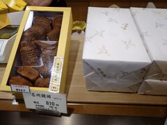 豊島屋 本店