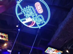 撒椒小酒館 上野店