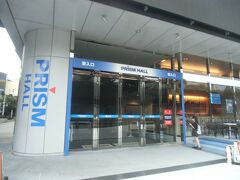 東京ドームシティホールの反対側にあるプリズムホール。
こちらも最大キャパ２０００人と、大きな多機能ホールのイベント会場・展示会場です。

