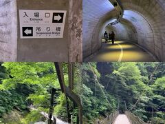 袋田の滝　吊り橋