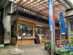 瀧見茶屋