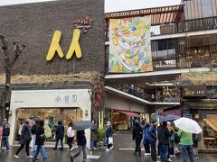 　サムジキルに到着。