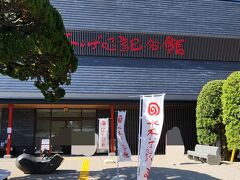 水木しげる記念館