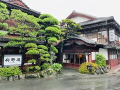 竹野屋旅館