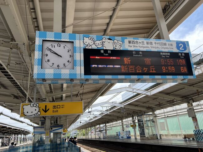 1975小田急多摩センター駅開業記念乗車券 50年前の本日1975年(昭和50年)4月23日、小田急多摩センター駅