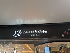 ２日目
朝食は仙台駅構内2F、お土産さんのお隣にあるダテカフェオーダー