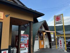 テンホウ到着。