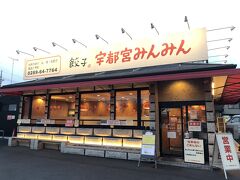 自宅を１５時半に出発。環七経由で1時間半下道、荒川を超えた鹿浜橋から高速に乗って1時間半、計3時間ぶっ通しで運転し到着したのがこちら。ちょうど夕飯タイム。