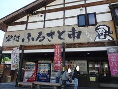 道の駅 信越さかえ
