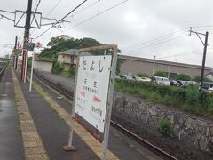 田吉駅