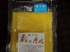 おび天 蔵