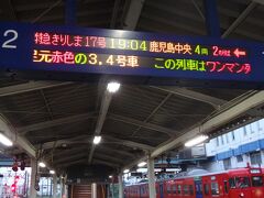南宮崎駅