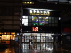 鹿児島中央駅