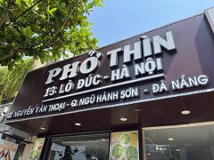 ランチは「フォーティン」へ
ハノイの名店の系列店