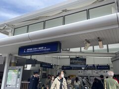 京阪の石清水八幡宮駅です。
今から行く背割りの桜の最寄り駅です。