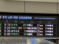 東京駅