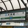 山形県寒河江で佐藤錦さくらんぼ狩り、加茂水族館でクラゲ学習、銀山温泉、蔵王のお釜?／山形新幹線E8系利用