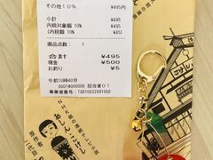 伊豆こけし工房 工芸館