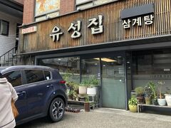 　気温が低い上に雨が降っていて体が冷たい。昼ごはんは温かいものを食べよう。

　…ということでやって来たのがユソンチッという店。ポシンタン(補身湯)、つまり犬肉のスープが有名な店だ。興味本位で入店。

　ちなみに韓国では今年の1月9日に、食用目的での犬の飼育・食肉処理・流通などを禁じる特別法（犬食禁止法）が成立したそう。食べるなら今のうちかもしれない。