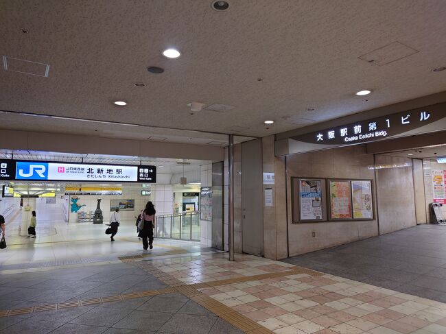 2024年6月 大阪日帰り旅行 藤田美術館 曜変天目茶碗を見るために』大阪