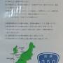 目指せ世界遺産　佐渡は予想以上に見どころいっぱい　（１）