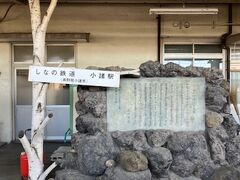 15分ほどでしなの鉄道との接続駅の小諸に到着。