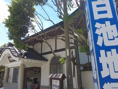 白池地獄&#128247;
ここに居たナマズが可愛かったんですけどまだ元気で居てるかな？