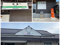 チェックアウトしてシャトルバスで松島駅へ。一の坊のシャトルは松島駅と松島海岸駅の2カ所に停まります。今回の料金は3名一部屋で1名30,800円でした。