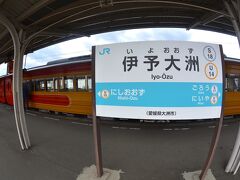 『愛ある伊予灘線』の海岸美を楽しみました。
