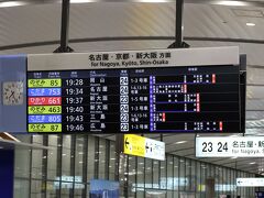 そして品川からは、新幹線のヒトに。。