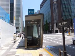 京橋駅。
歩いて４分でした。