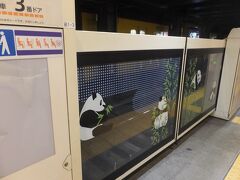 銀座線の上野駅。
ホームドアにパンダ。