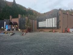 小谷城の各曲輪の説明が詳細に説明されていて浅井三代の歴史が良くわかりました。この後は宿泊地のマキノへ向かい、3日目は終了。