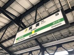 今日のスタート地点両国駅到着です。