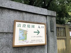 深川江戸資料館を後にし、清澄庭園の案内が出てきました。が・・いまだ雨は降り続いており、さすがに屋外はなあ・・と今回は断念。ぐるっとパスで無料なんですけどね。