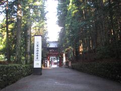 日光二荒山神社